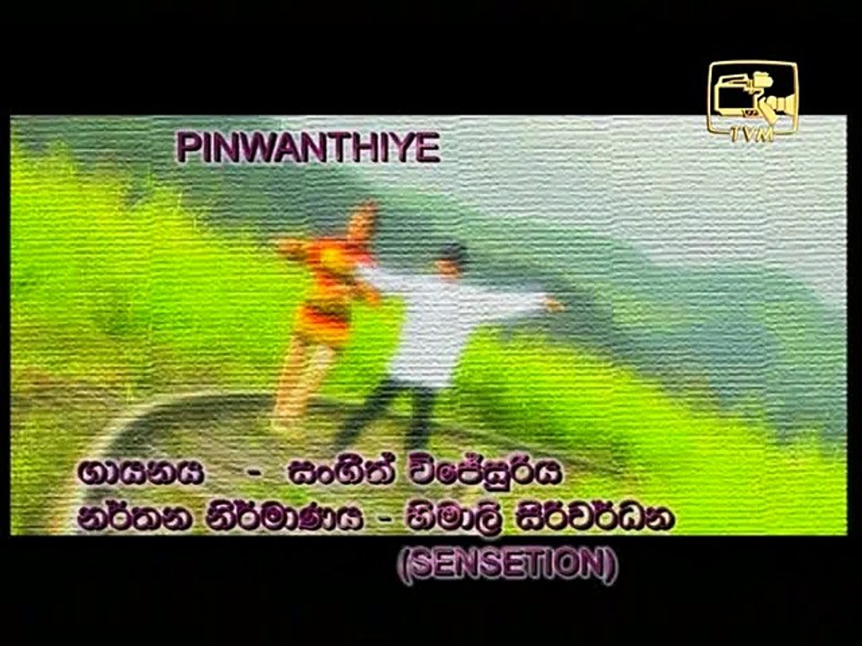 පින්වන්තියේ - සංගීත් විජේසුරිය
