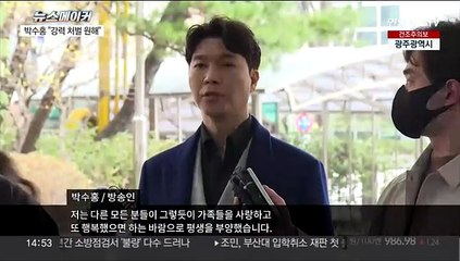 [뉴스메이커] 박수홍, 법정서 친형과 대면…"강력 처벌 원해"
