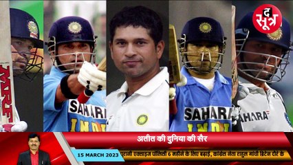 इतिहास के पन्नों से...इसी दिन क्रिकेट के 'भगवान' ने बनाया था ऐसा रिकॉर्ड जो आज तक कायम है!