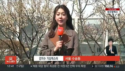 [날씨] 중부 다시 쌀쌀…건조특보 확대·화재 조심