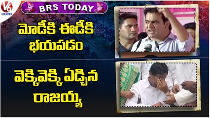 BRS Today :KTR-ED Investigation | Rajaiah-Emotional | V6 News
