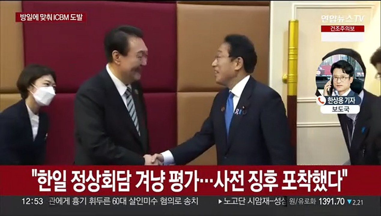 북한, 한일정상회담 날 ICBM 도발…윤대통령 "대가 치를 것"