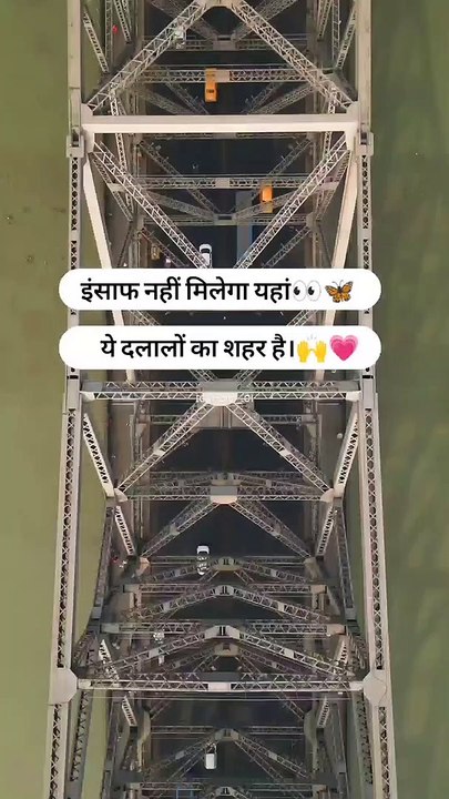 इंसाफ नहीं मिलेगा यहां ये दलालों का शहर है।