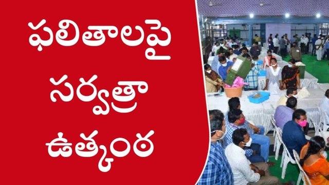 ప్రకాశం: ఓట్ల లెక్కింపు ఉత్కంఠ...పెద్దల సభ విజేత ఎవరో?