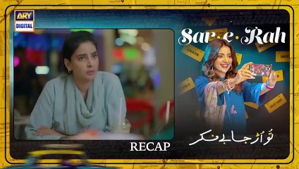 Sar-e-Rah Episode 3 - 18th February 2023 (English Subtitles) - ARY Digital