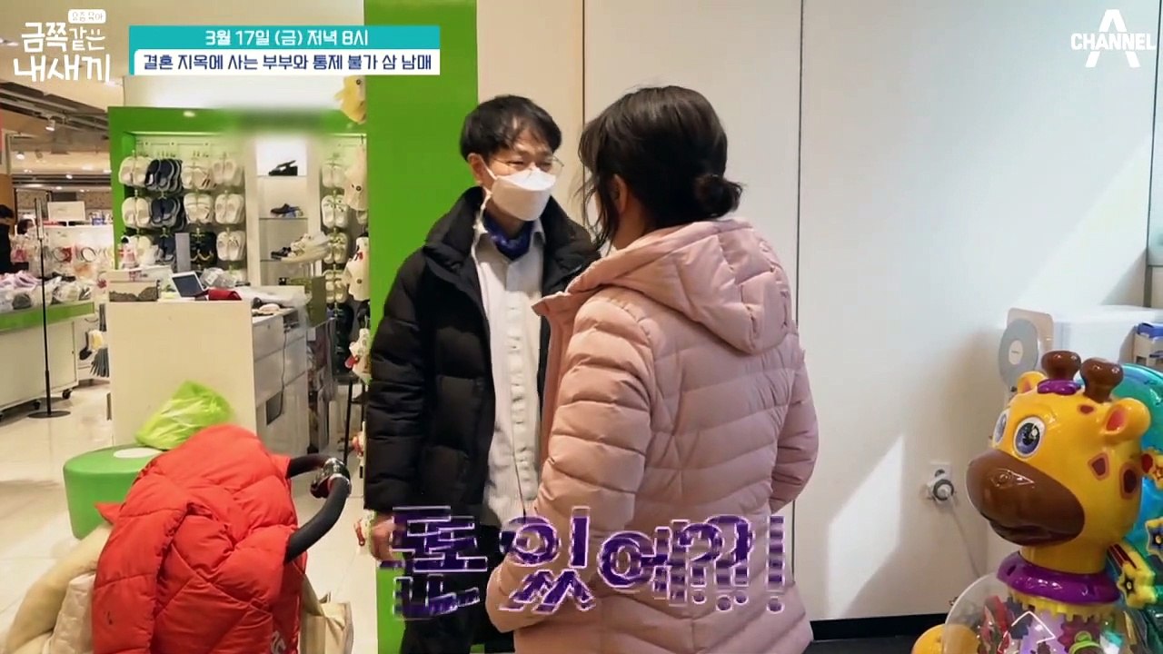 [선공개] "엄마,아빠 엄청 싫을 것 같아요" 금쪽이 부모님의 모습을 본 오은영 박사의 한마디!