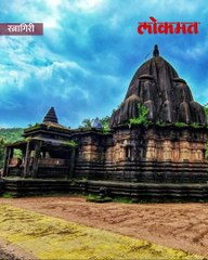 कर्णेश्वराच्या शिवपिंडीस सुवर्ण किरणांचा अभिषेक