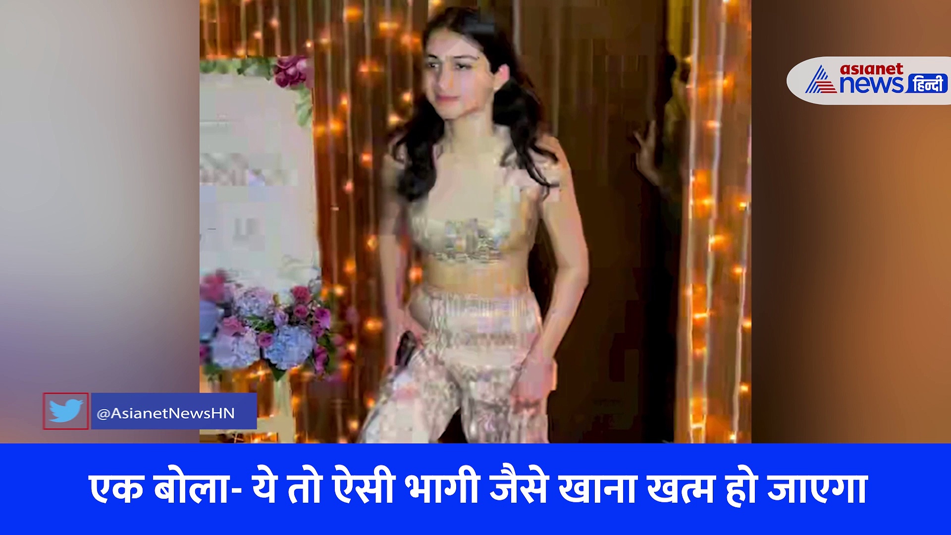 सुहाना नहीं इस लड़की ने लूट ली महफिल, आखिर क्यों शाहरुख की बेटी से ज्यादा हो रहे इसके चर्चे?