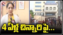 Niloufer Hospital Superintendent Usha Rani About Shamshabad Labour Camp Incident Girl Health |  V6 (2)