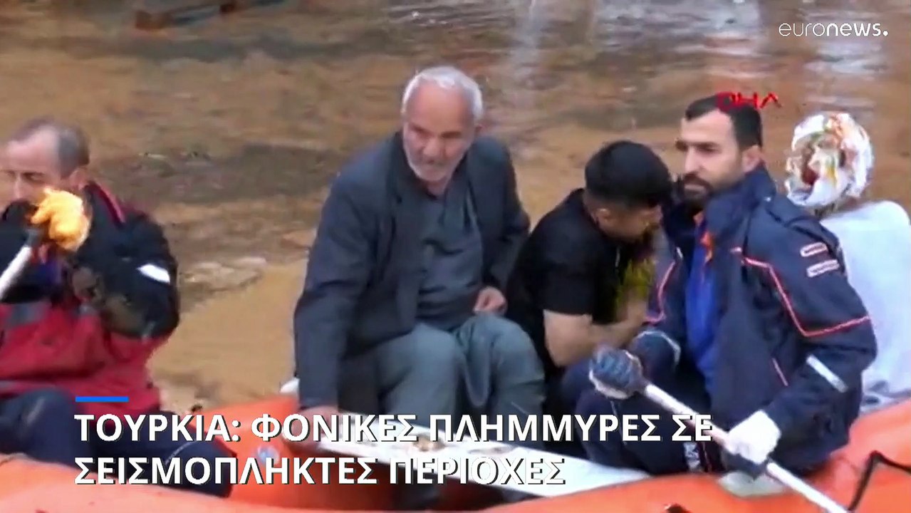Τουρκία: Τουλάχιστον 10 νεκροί από πλημμύρες σε...