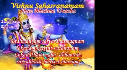 Complete Vishnu Sahasranamam & Vishnu Saharshnaanavali 🕉️