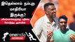 INDvs AUS Test | Ashwin Video-வை பார்த்து Australia Batting செய்ததா? பதில் சொன்ன Ashwin