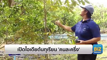 เปิดไอเดียต้นทุนเรียน 'คนละครึ่ง' สร้างรายได้