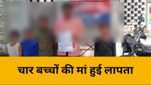 उन्नाव: संदिग्ध परिस्थितियों में लापता हुई चार बच्चों की मां, पिता ने लगायी गुहार