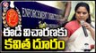 High Drama Continues On BRS MLC Kavitha ED Investigation  |  V6 News (1)