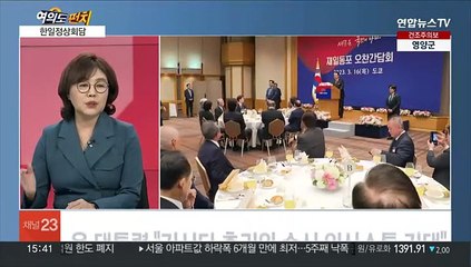 [여의도펀치] 윤 대통령-기시다 총리, 정상회담…여야, 상반된 평가