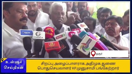 Download Video: ஓசூர்: அதிமுக-பாஜக மோதல் விவகாரம்-கே.பி.முனுசாமி ஓபன் டாக்