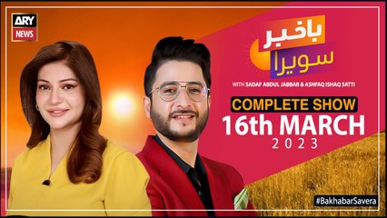 Bakhabar Savera with Ashfaq Satti and Sadaf Abdul Jabbar | 16th March 2023