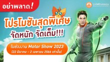 โปรแรง ! ติดตั้ง EV Home Charger กับ KEN by MEA ฟรี Gift Card 2,000 บาท