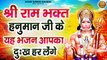 Siya Ram Jai Jai Ram  -  श्री राम जय राम जय जय राम ~ Akhand Ram Dhun ~ Shree Ram Bhajan - Ram Dhun ~  Best Ram Bhajan - 2023
