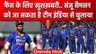 IND vs AUS: ODI सीरीज के लिए Sanju Samson होंगे Team में शामिल ! ये खिलाड़ी है बाहर | वनइंडिया हिंदी