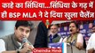 Madhya Pradesh: BSP MLA Rambai ने Jyotiraditya Scindia को उनके ही गढ़ में दी चुनौती | वनइंडिया हिंदी