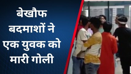 सीतामढ़ी: परसौनी में बेखौफ बदमाशों ने एक युवक को मारी गोली, जख्मी की हालत गंभीर