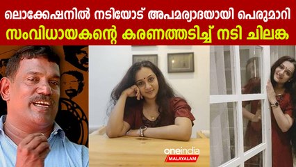 കനല്‍പൂവ് സീരിയല്‍ ലൊക്കേഷനില്‍ നടിയുമായി വിവാദം: സംവിധായകന്‍ തല്ലി കേസില്‍ പുതിയ വിവരങ്ങൾ