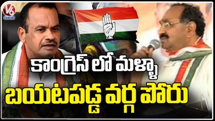 Flexi War Between Congress Leaders Komatireddy Venkat Reddy And Damodar Reddy | V6 News