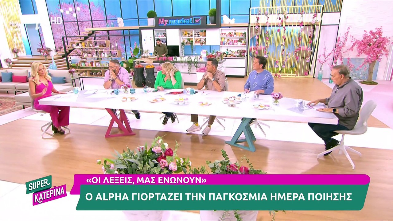 Κατερίνα Καινούργιου: Ο λόγος που «θύμωσε» με τ...