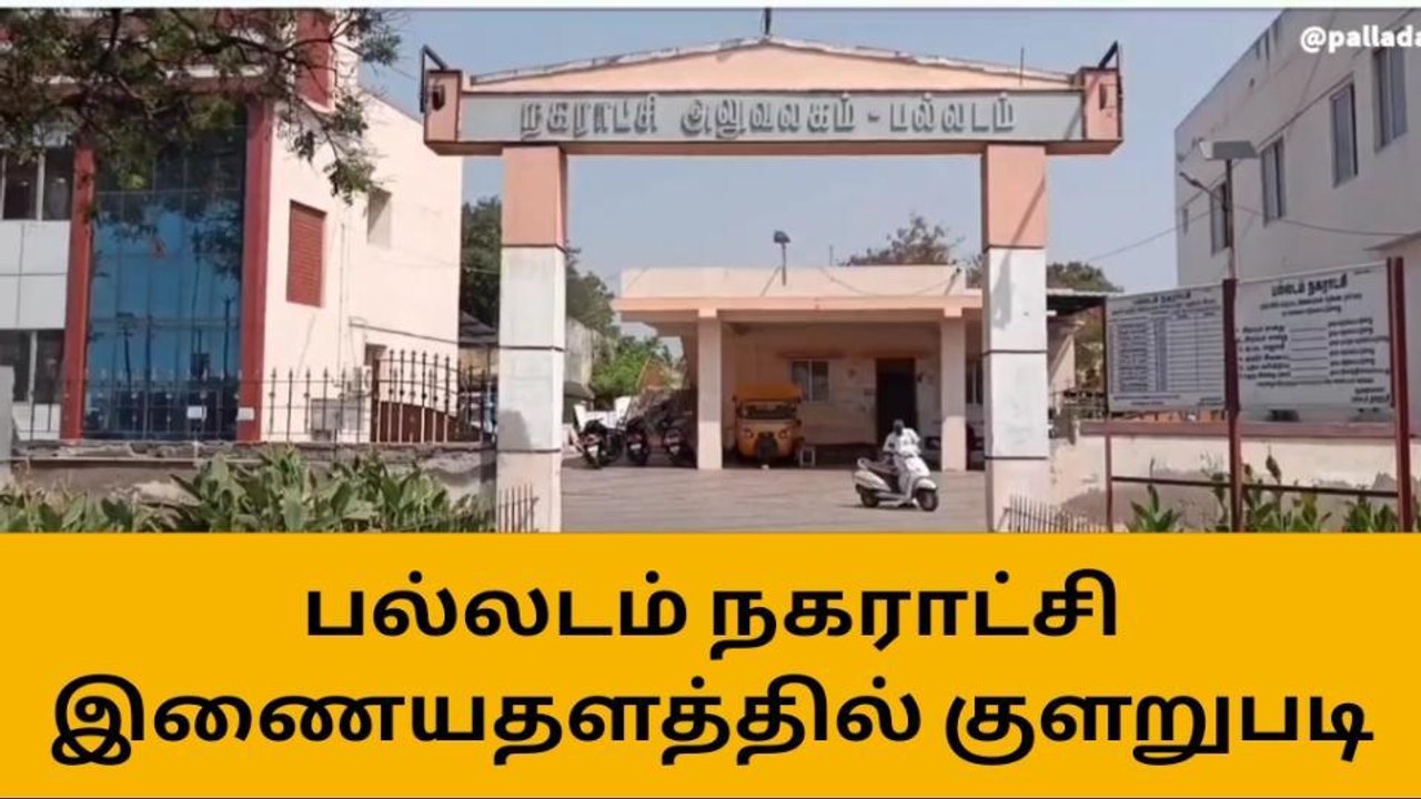 திருப்பூர்: இணையதளத்தில் அதிர்ச்சி தகவல்-பொதுமக்கள் செம ஷாக்