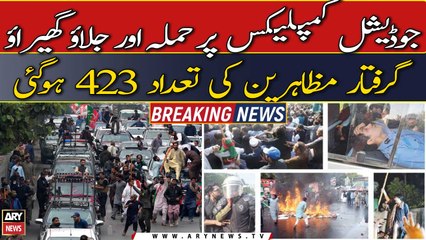 Judicial complex attack case: number of arrested PTI protesters raises to 423