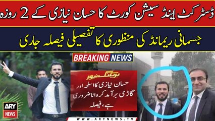 Sadiqui Jan and Idris Khan case: investigating officer has requested a ten-day physical remand