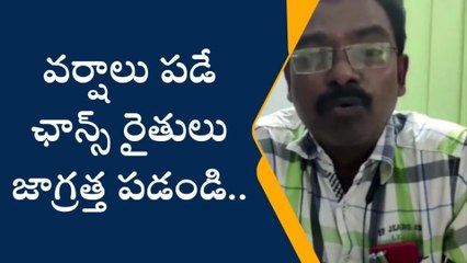 గుంటూరు జిల్లా: అప్రమత్తం అవ్వండి... భారీ వర్షాలు పడే ఛాన్స్