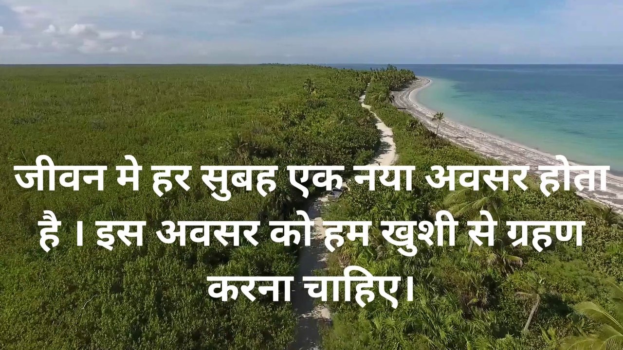 Motivation Quotes, जीवन एक कला (life is an art) #motivationalvideo