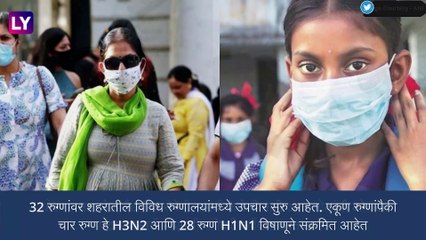 H3N2 इन्फ्लूएंझा विषाणूचा कहर, रुग्णांमध्ये वाढ, बीएमसी अलर्ट, घरोघरी जाऊन करणार सर्वेक्षण
