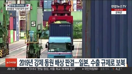 일본, 수출규제 해제…한국은 WTO 제소 취하