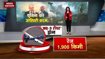 Russia Ukraine War : काला सागर में ड्रोन मार गिराने पर भड़का America