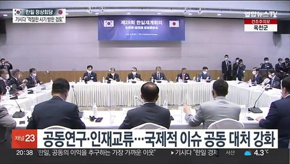 한일 재계 미래기금 신설…日피고기업 "내용 확인 중"