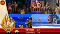 रामायण रामानंद सागर एपिसोड 32 !! RAMAYAN RAMANAND SAGAR EPISODE 32