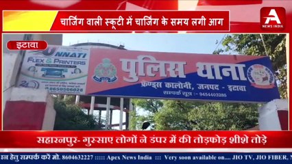 चार्जिंग वाली स्कूटी में चार्जिंग के समय लगी आग-ApexNewsIndia