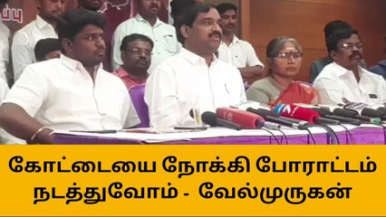 சேலம்: கோட்டையை நோக்கி போராட்டம் - வேல்முருகன்!