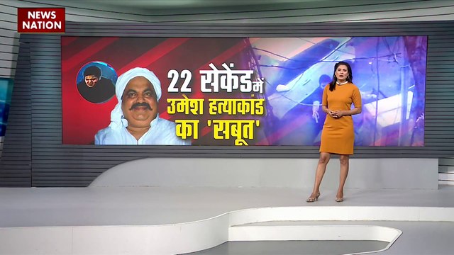 Uttar Pradesh Breaking : उमेश पाल हत्या की साजिश अतीक ने 2019 में ही रची थी