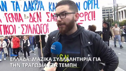 Επεισόδια στο κέντρο της Αθήνας μετά την μεγάλη ειρηνική διαδήλωση