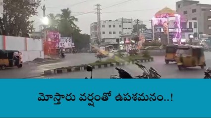 మహబూబ్ నగర్: జిల్లా కేంద్రంలో మోస్తరు వర్షం..!