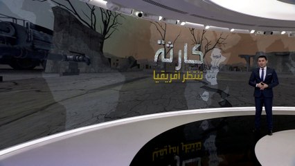 دراسة علمية: الزلازل المستمرة تسببت في اتساع صدع موجود في أفريقيا