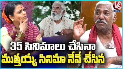 Balagam Fame Sudhakar Reddy About His Muthayya Movie _ Teenmaar Chandravva _ V6 News (1)