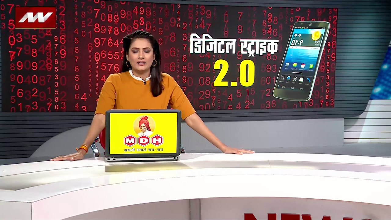 Digital Strike 2.0 : मोबाइल कंपनियों को निर्देश देगी मोदी सरकार - video ...