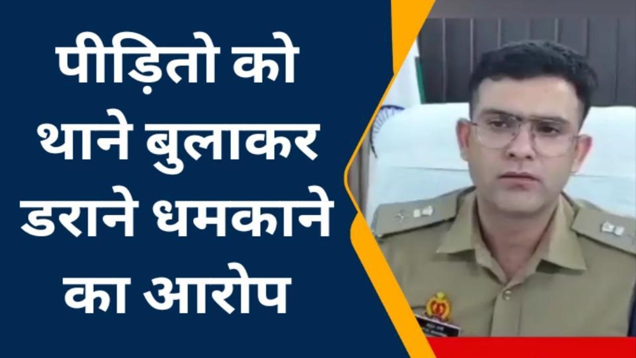 पीलीभीत: गैंग बनाकर करते थे लोगों से ठगी, इंस्प...