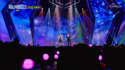 귀호강 大잔치 믿고 듣는 트롯 남매 하모니❣ ‘당신을 만나’♬ TV CHOSUN 230316 방송
